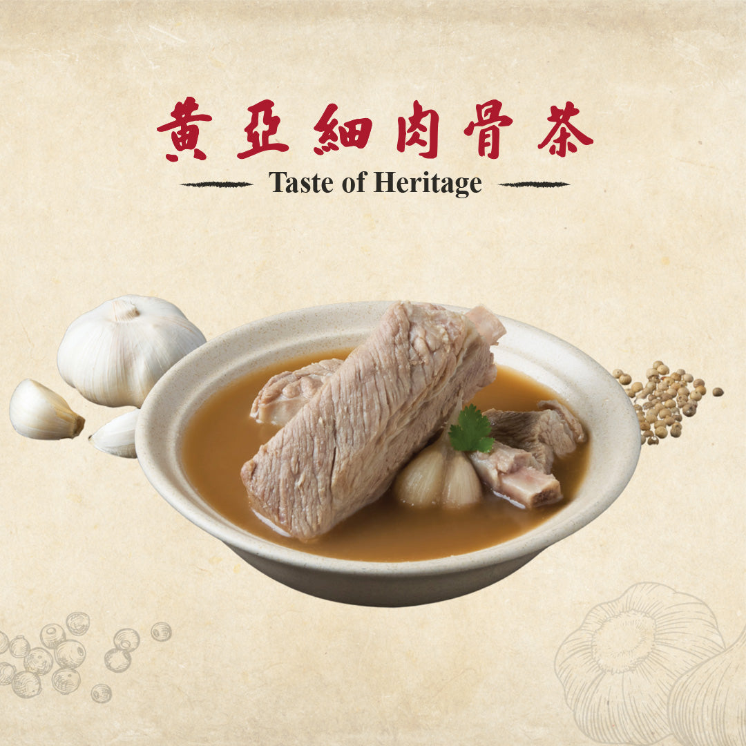 Bak Kut Teh Spice Teochew Style (Ng Ah Sio - Love, Afare ) and Products