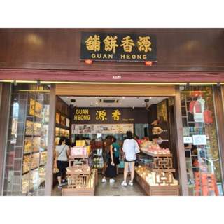 Guan Heong Rice Cracker Biscuit
