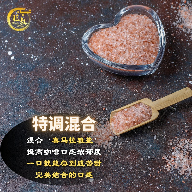 Uncle Wong Salted Coffee