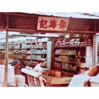 Hong Kong Preserved Plum Chan Pui Mui / Chen Pi Yin Zhi (Seedless) and Products