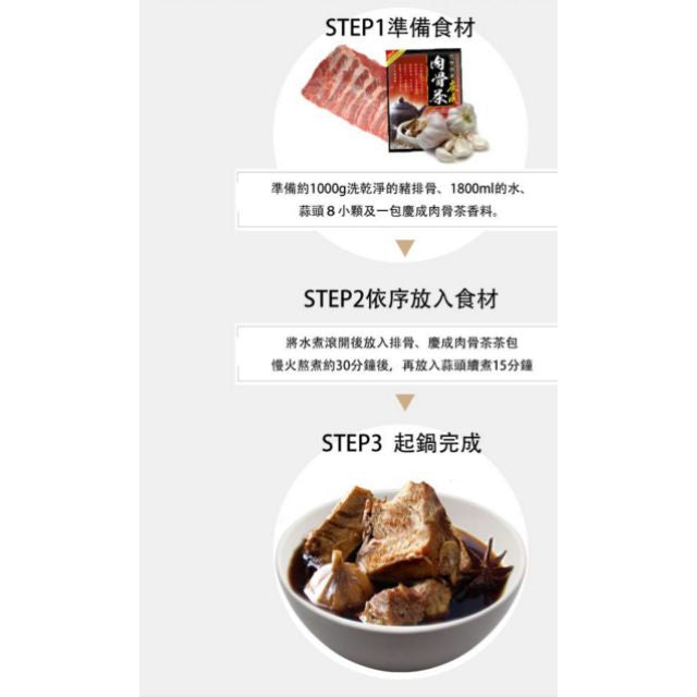 Klang Back Street King Seng Bak Kut Teh