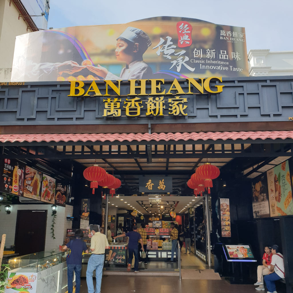 Ban Heang Concentrated Nutmeg Syrup