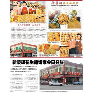 Sin Weng Fai/Fu Weng Soon Peanut Candy/Menglembu Peanut