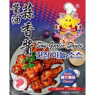 Heng Yoon Chili Crab Paste and Associates Sauce