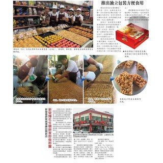 Sin Weng Fai/Fu Weng Soon Peanut Candy/Menglembu Peanut