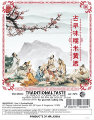 طهي نبيذ الأرز (مع الملح)