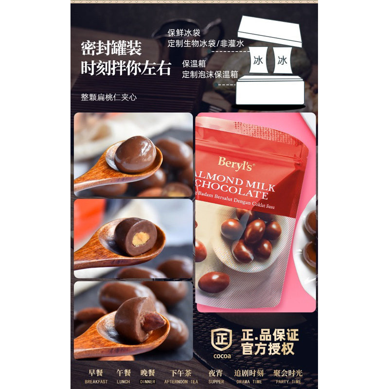 Beryl's Chocolate (Milk/Dark Chocolate)