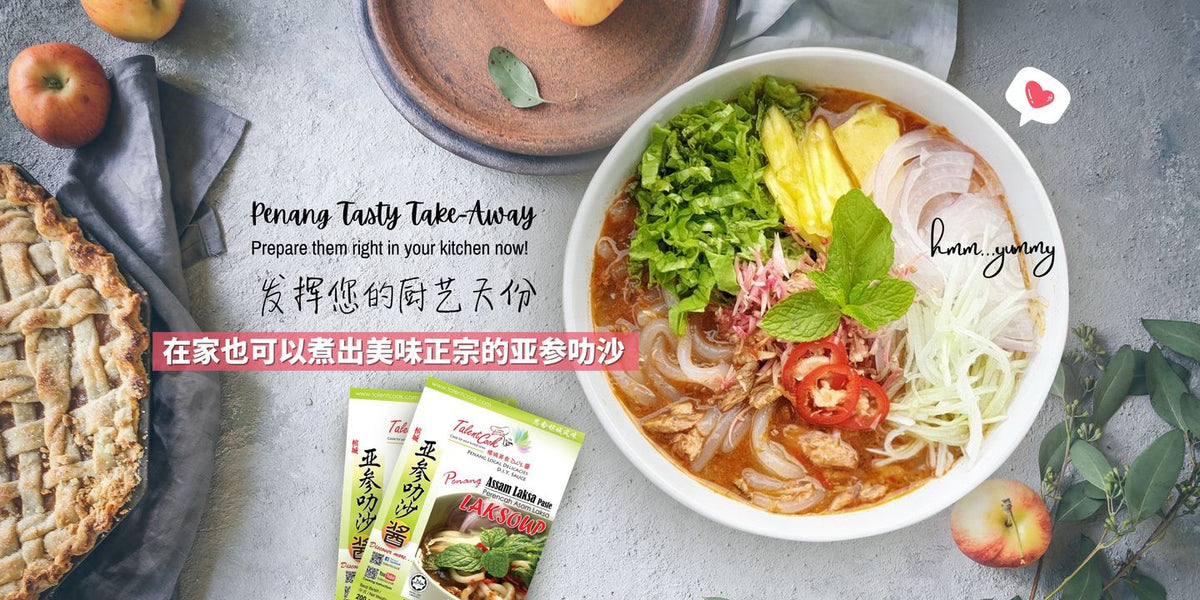 Assam Laksa Paste (Penang Authentic)