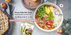 Assam Laksa Paste (Penang Authentic)