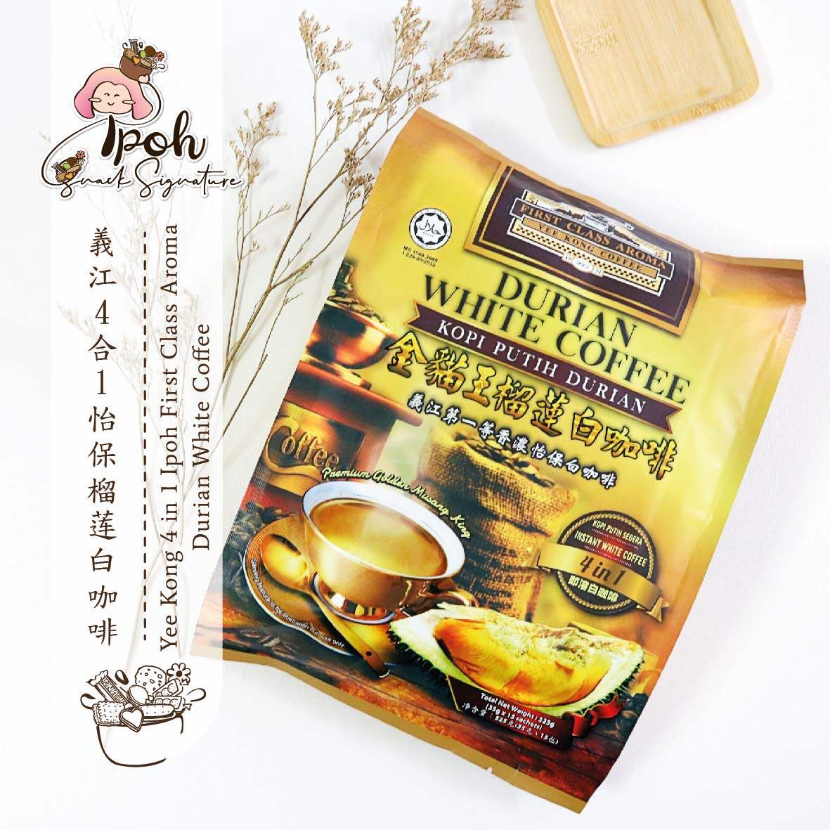 Yee Kong Ipoh 4 in1 Musang King Durian White Coffee