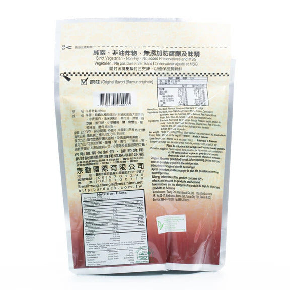 Burdock Fibrous Shredded (Beetroot)