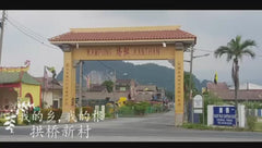 Ipoh Prawn Crackers and Products