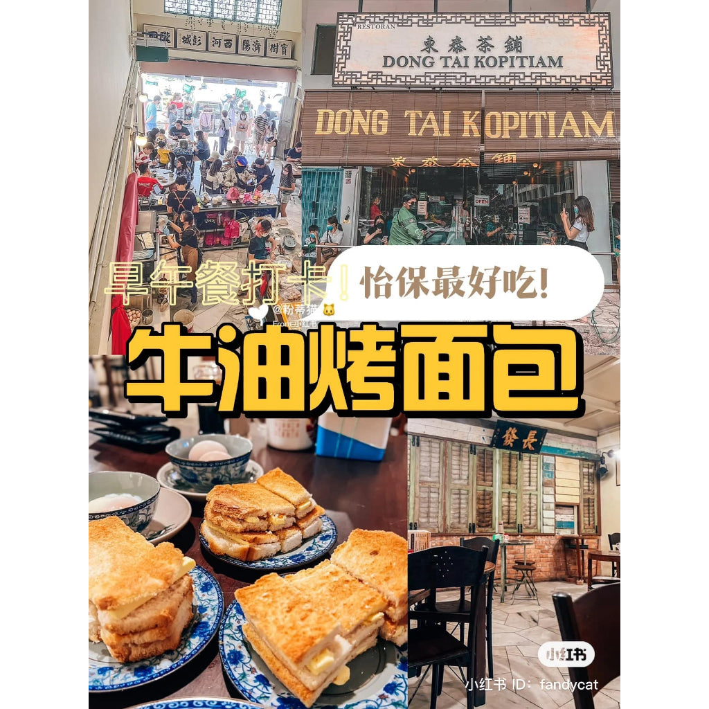 Ipoh Dong Tai Hainanese Latte/ Milk Tea with Gula Melaka