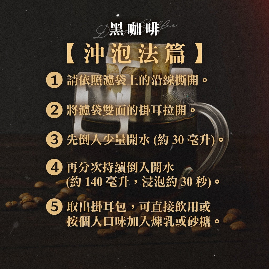 Oriental Premium Drip Coffee