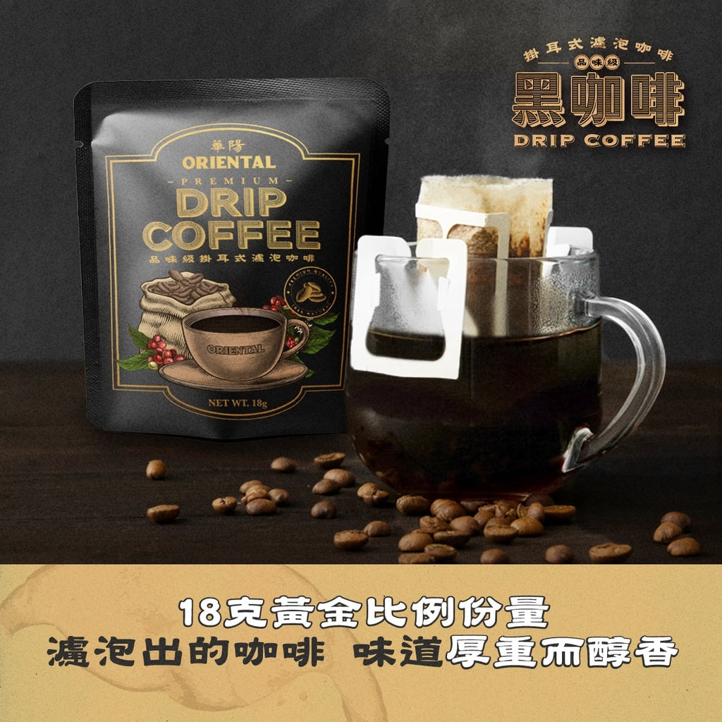 Oriental Premium Drip Coffee