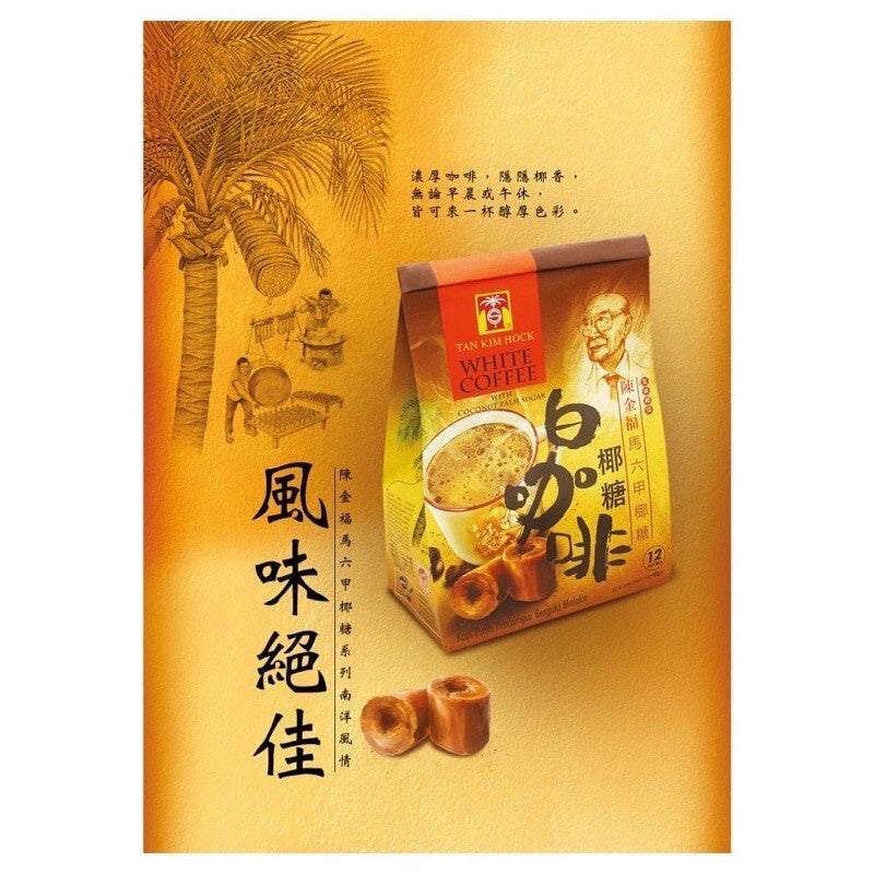 Tan Kim Hock White Coffee with Coconut Palm Sugar