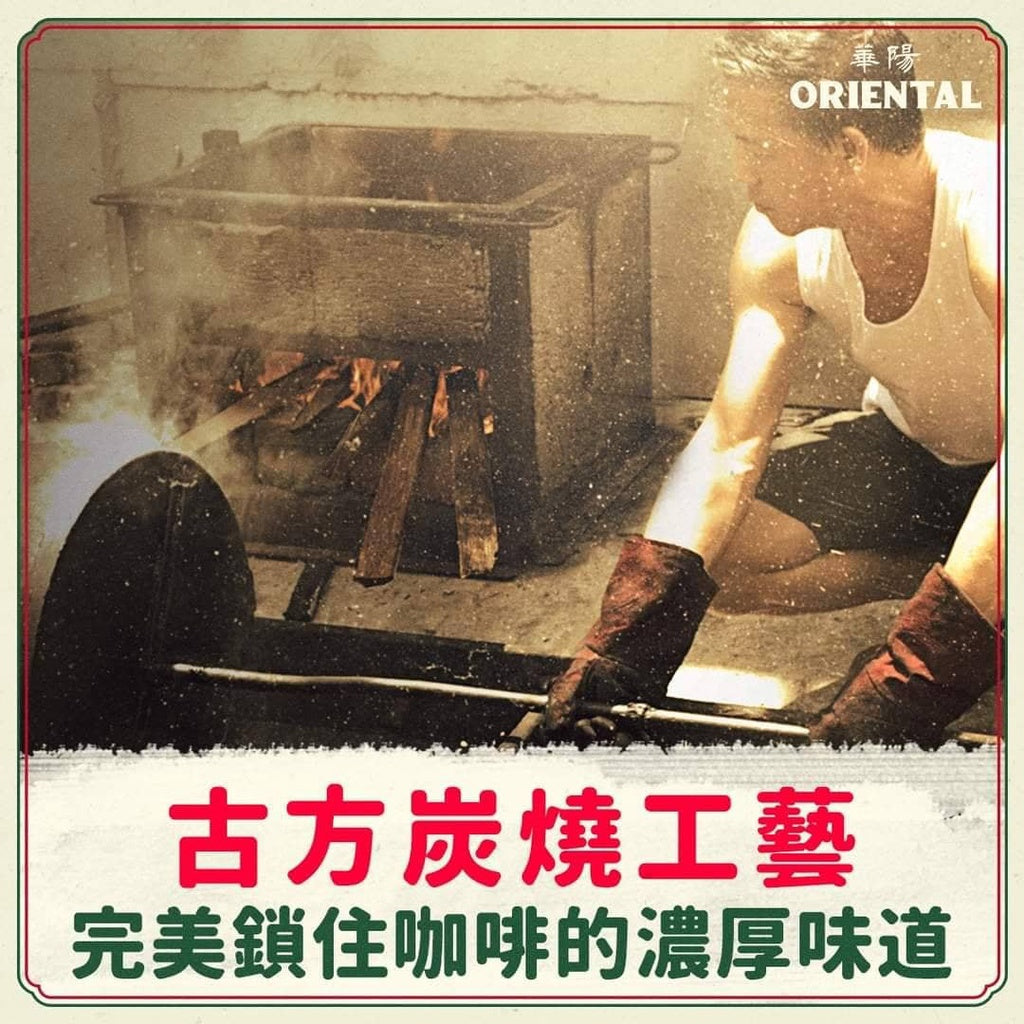 Oriental Classic White Coffee